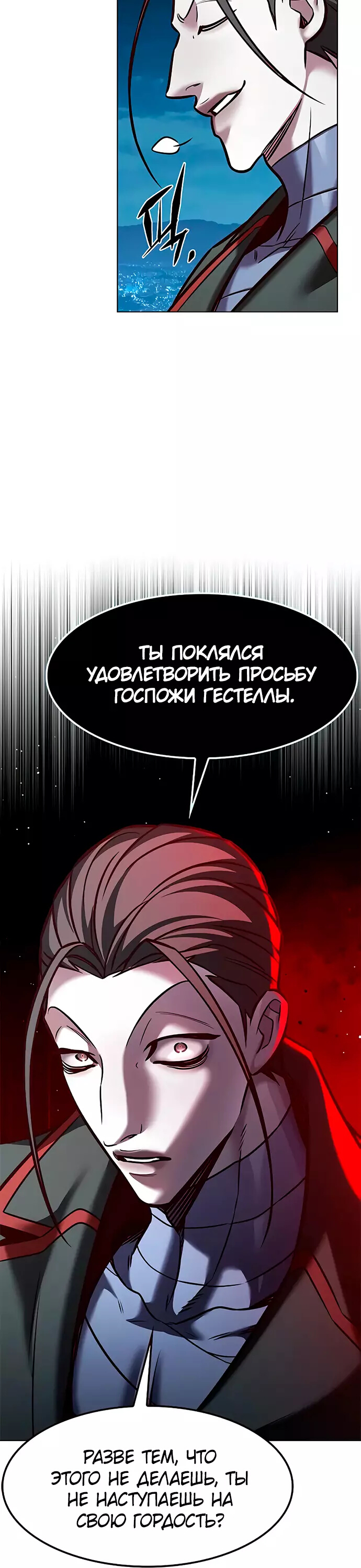 Read Элисед Eleceed Ru Manga Online