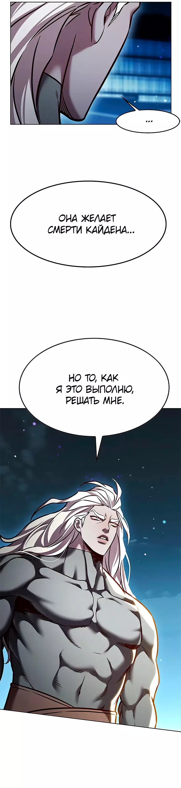 Read Элисед Eleceed Ru Manga Online