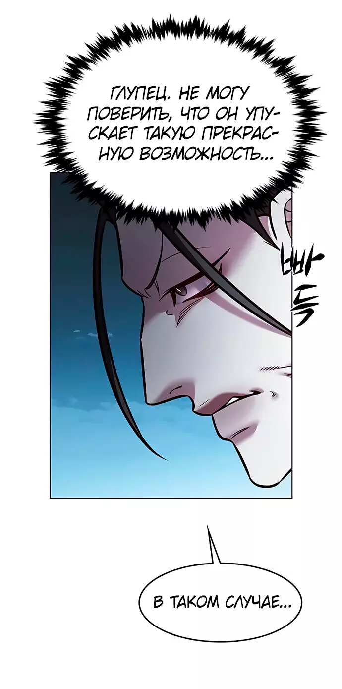 Read Элисед Eleceed Ru Manga Online