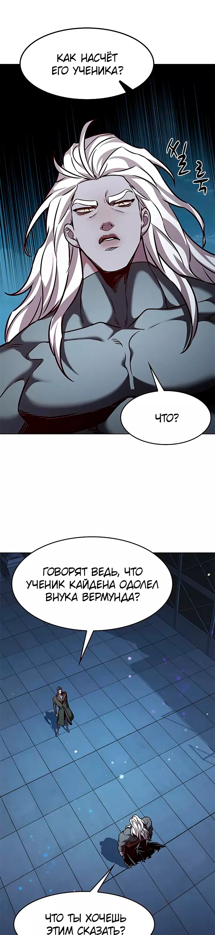 Read Элисед Eleceed Ru Manga Online