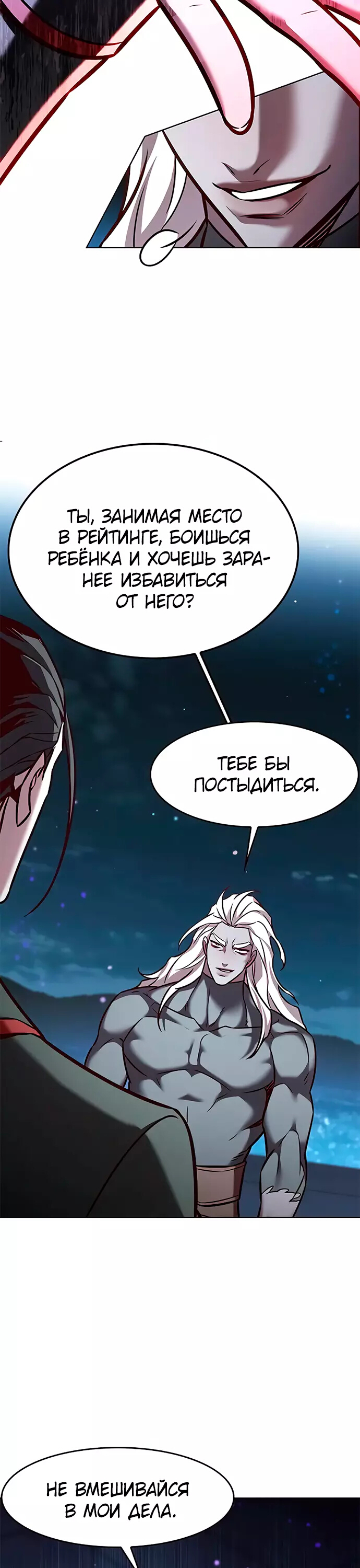 Read Элисед Eleceed Ru Manga Online