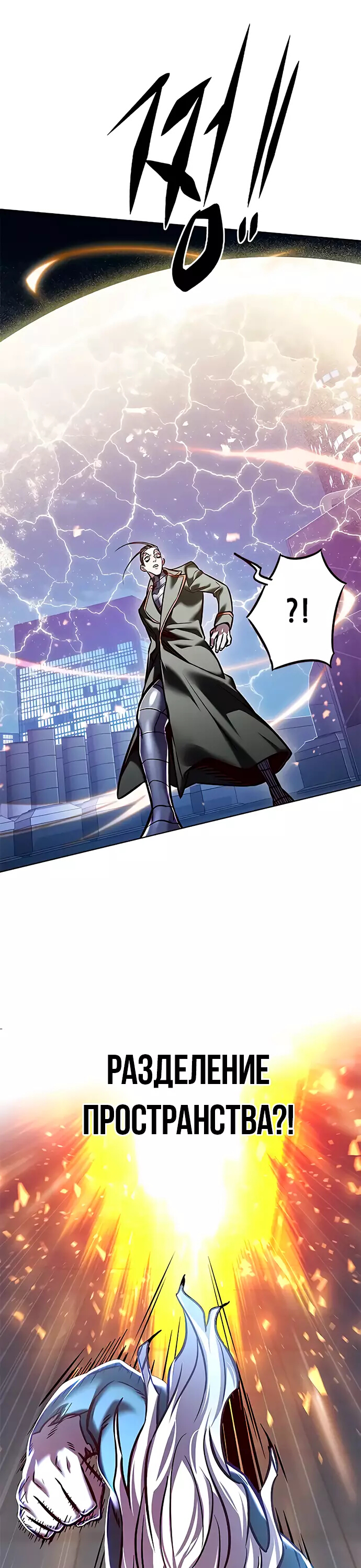 Read Элисед Eleceed Ru Manga Online