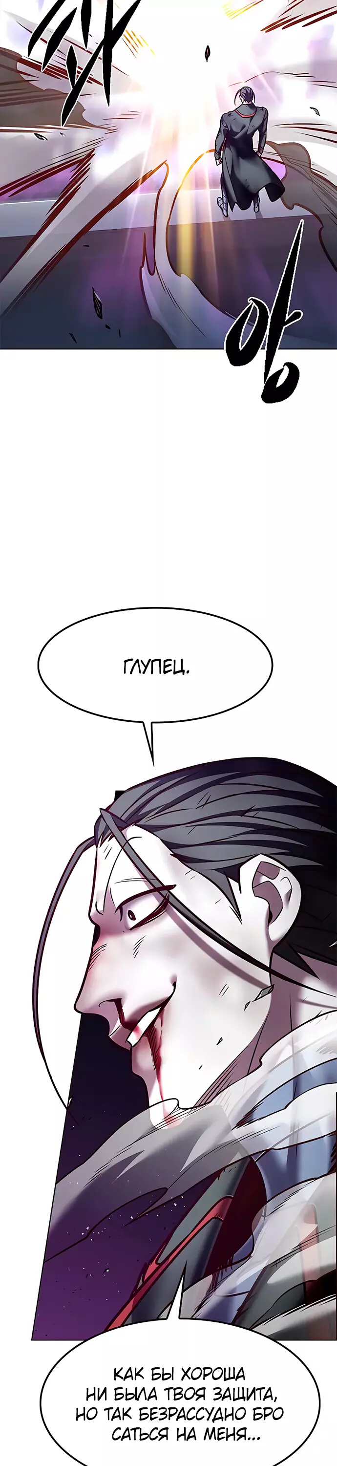 Read Элисед Eleceed Ru Manga Online
