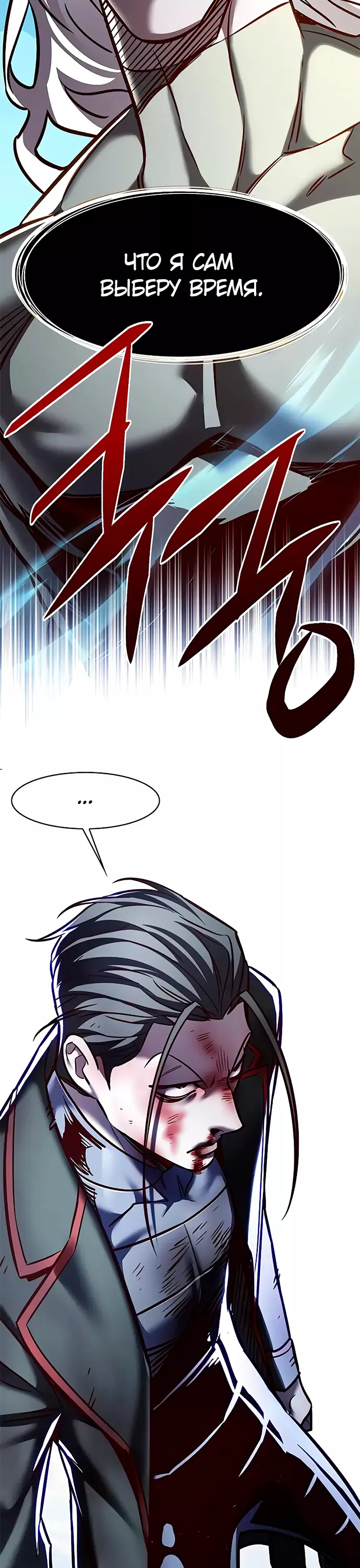 Read Элисед Eleceed Ru Manga Online