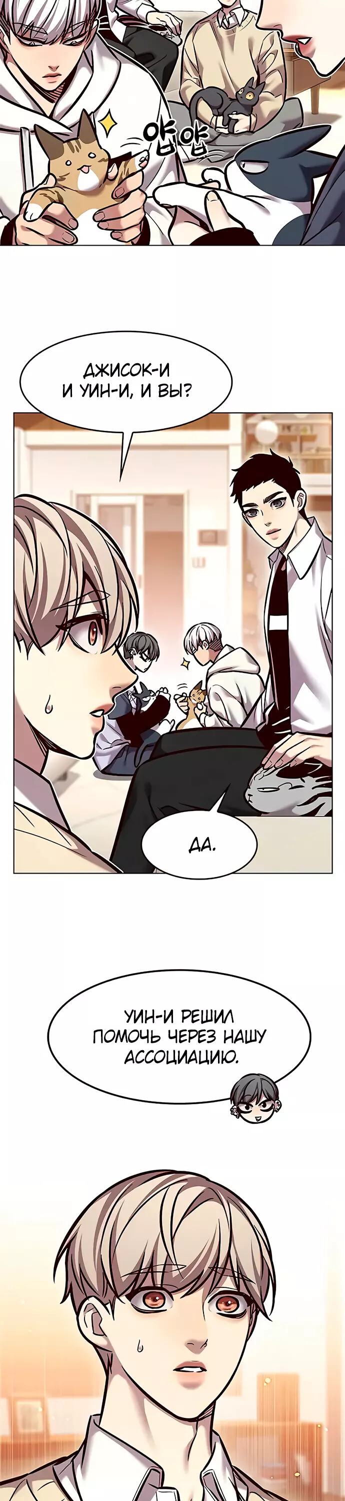 Read Элисед Eleceed Ru Manga Online