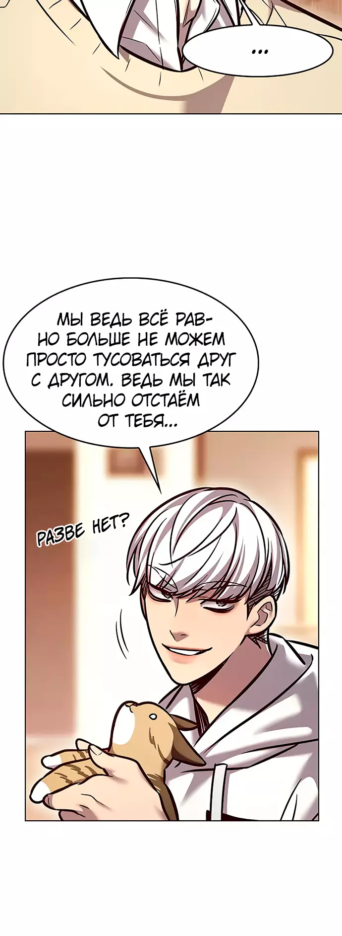 Read Элисед Eleceed Ru Manga Online