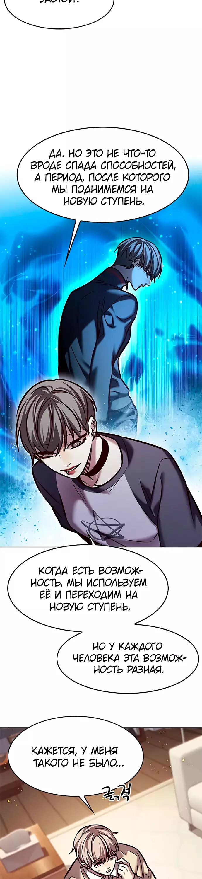 Read Элисед Eleceed Ru Manga Online