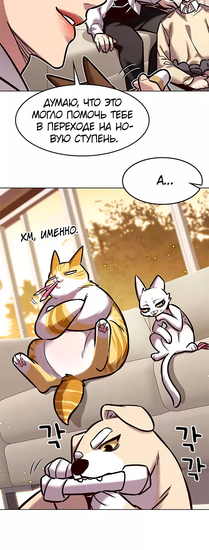Read Элисед Eleceed Ru Manga Online