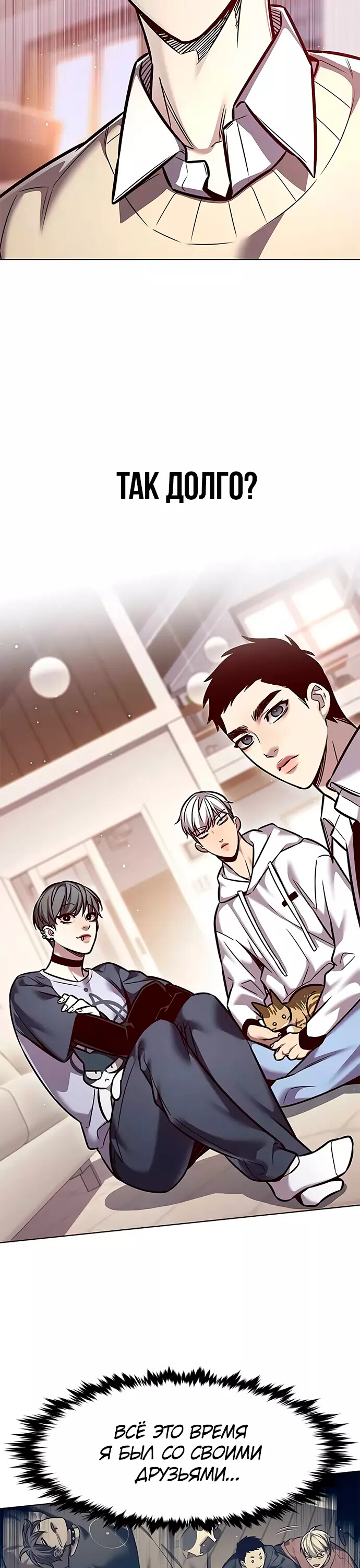 Read Элисед Eleceed Ru Manga Online