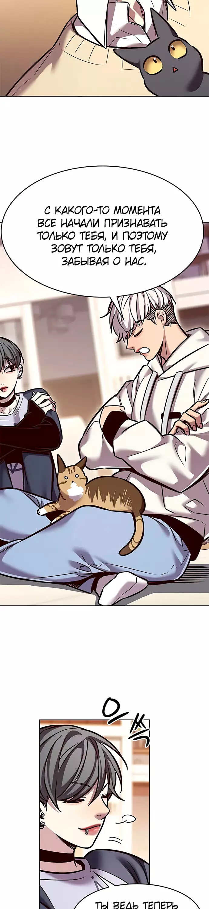Read Элисед Eleceed Ru Manga Online