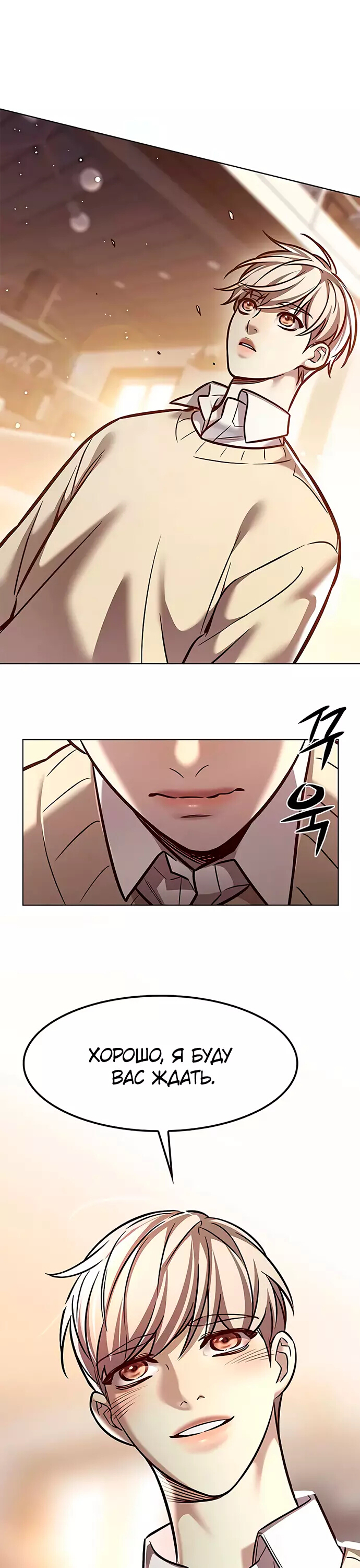 Read Элисед Eleceed Ru Manga Online