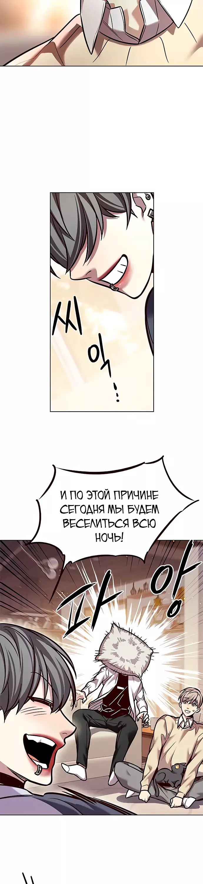 Read Элисед Eleceed Ru Manga Online