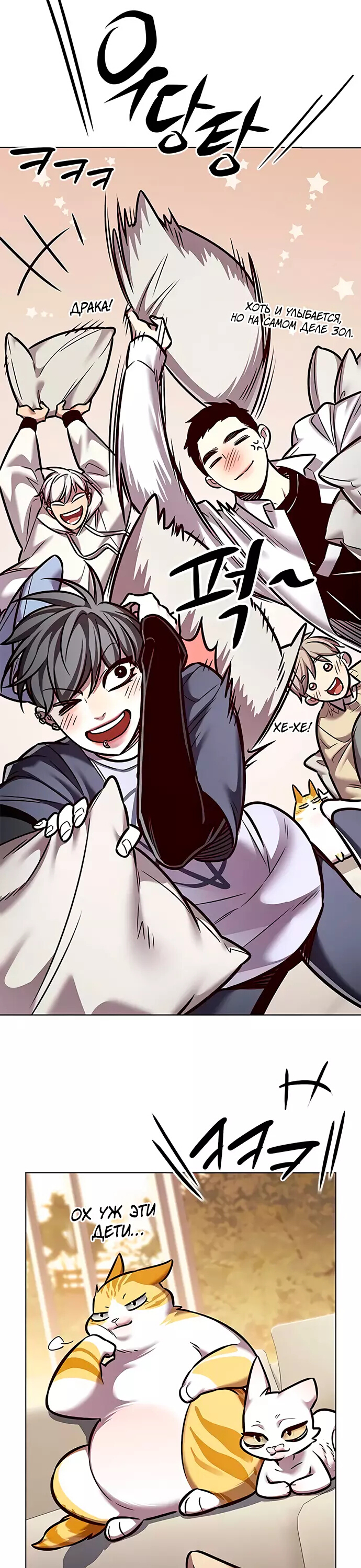 Read Элисед Eleceed Ru Manga Online