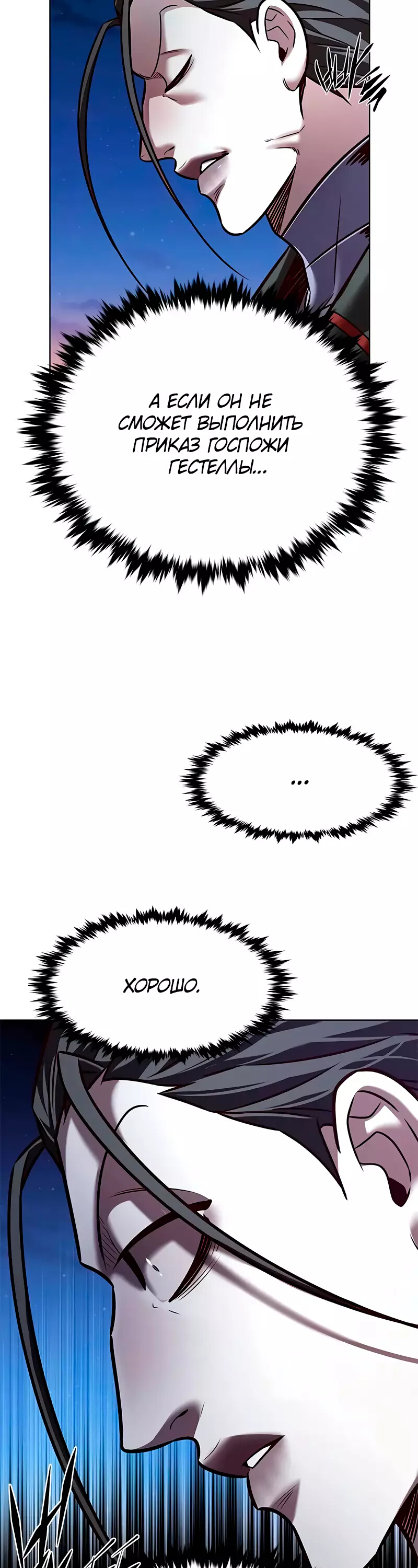 Read Элисед Eleceed Ru Manga Online