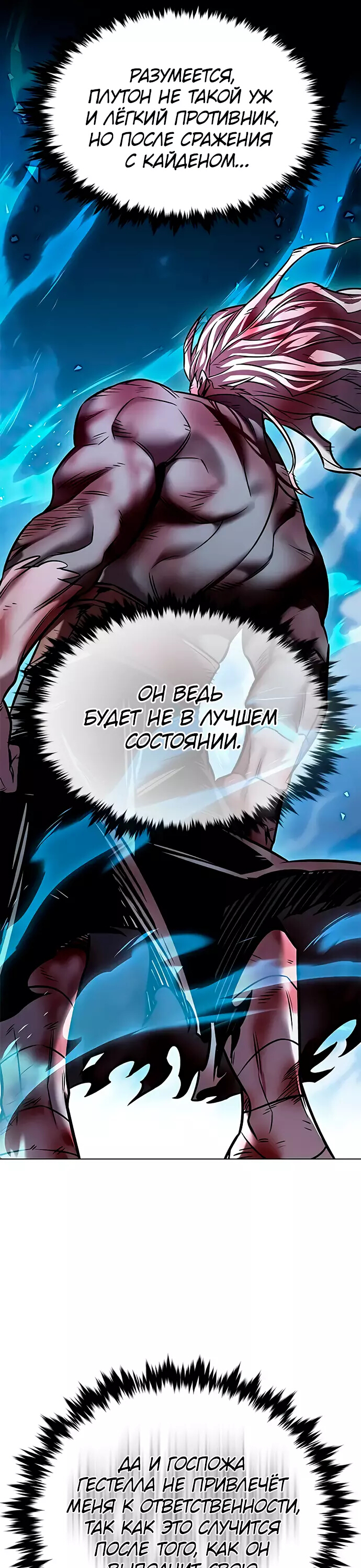 Read Элисед Eleceed Ru Manga Online