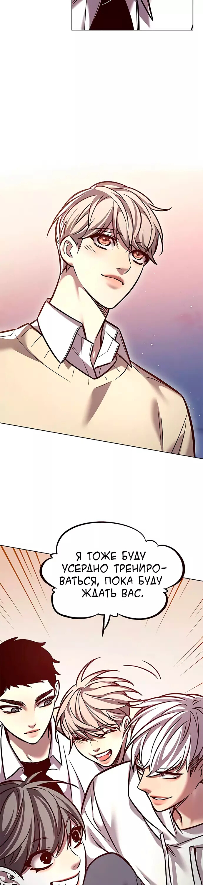 Read Элисед Eleceed Ru Manga Online