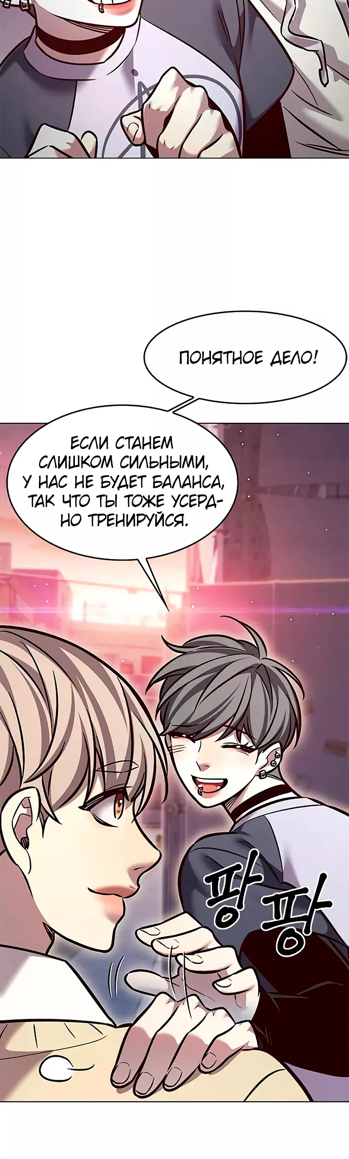 Read Элисед Eleceed Ru Manga Online
