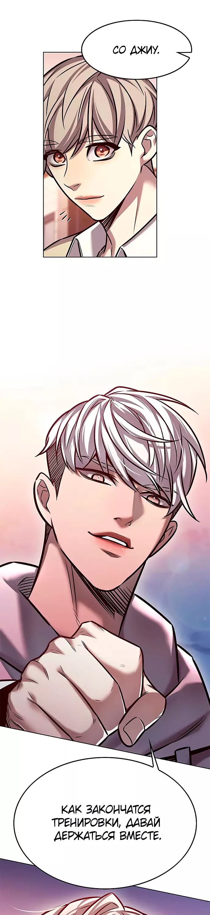 Read Элисед Eleceed Ru Manga Online