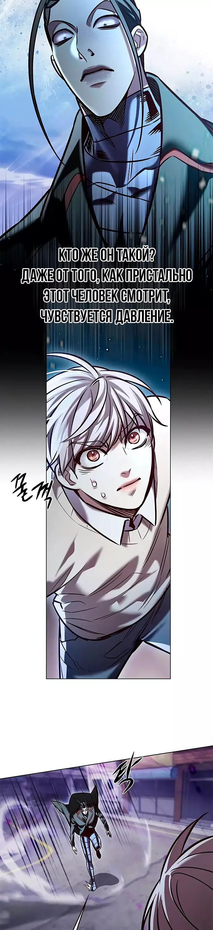 Read Элисед Eleceed Ru Manga Online