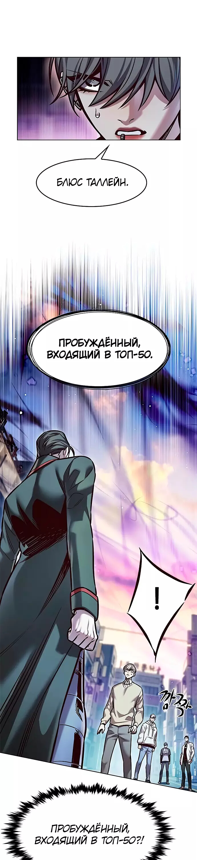 Read Элисед Eleceed Ru Manga Online