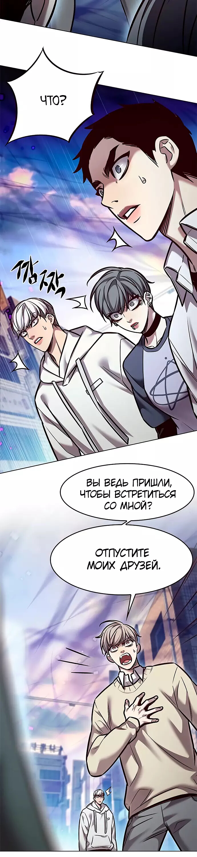 Read Элисед Eleceed Ru Manga Online