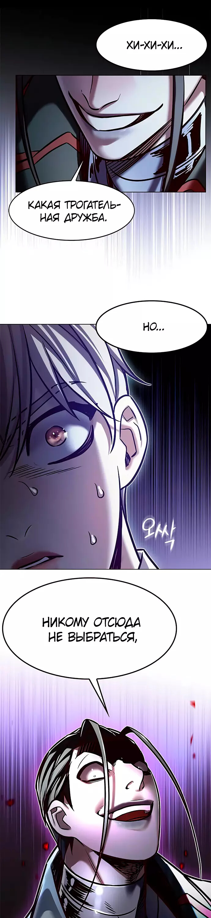 Read Элисед Eleceed Ru Manga Online