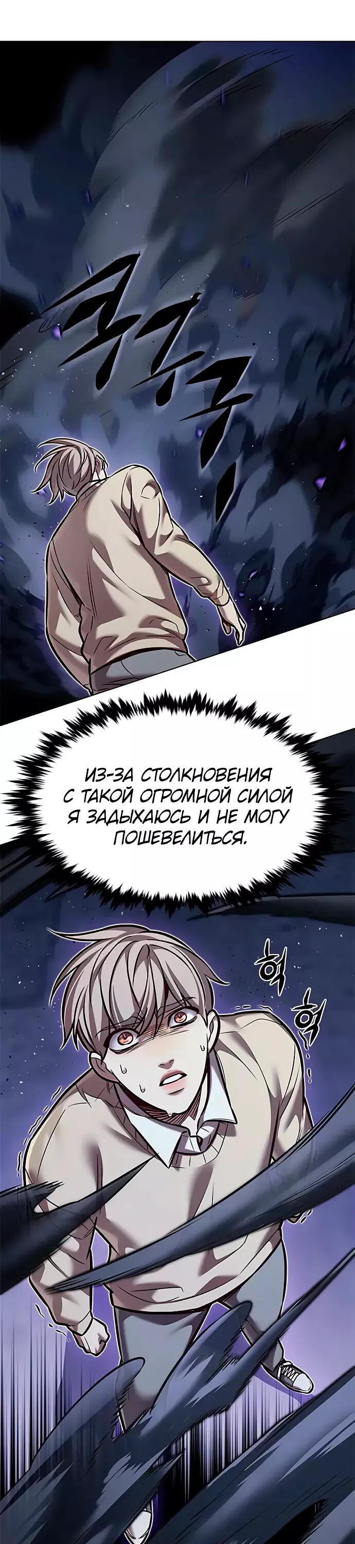 Read Элисед Eleceed Ru Manga Online
