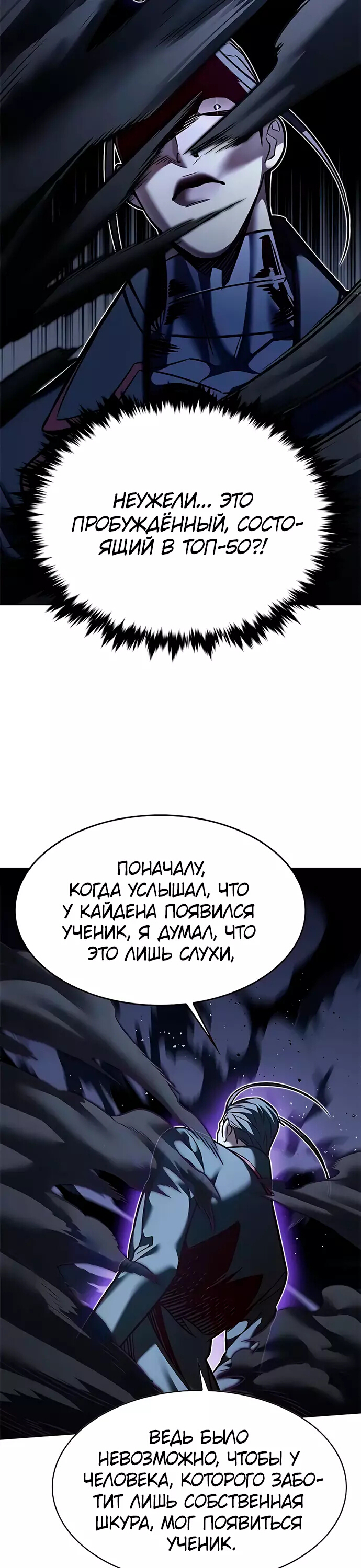 Read Элисед Eleceed Ru Manga Online