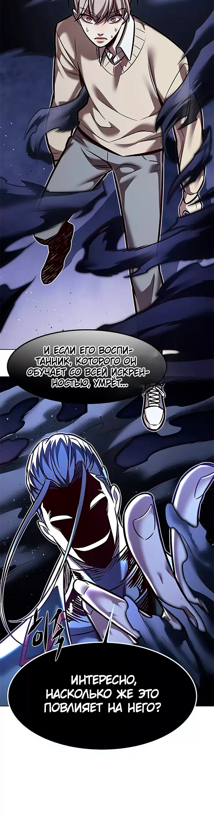 Read Элисед Eleceed Ru Manga Online