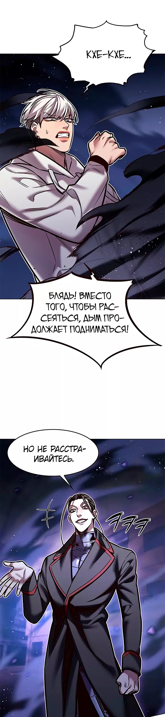 Read Элисед Eleceed Ru Manga Online