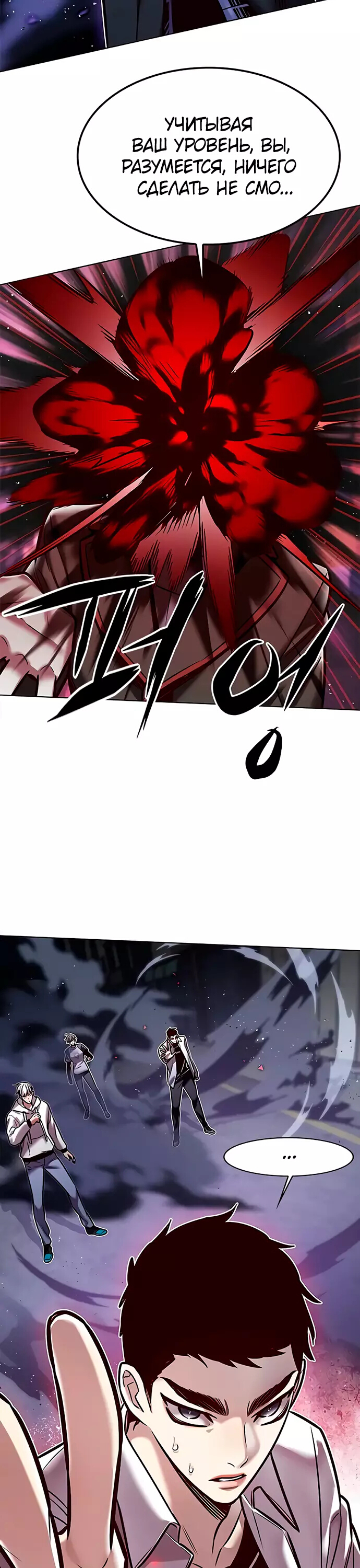 Read Элисед Eleceed Ru Manga Online