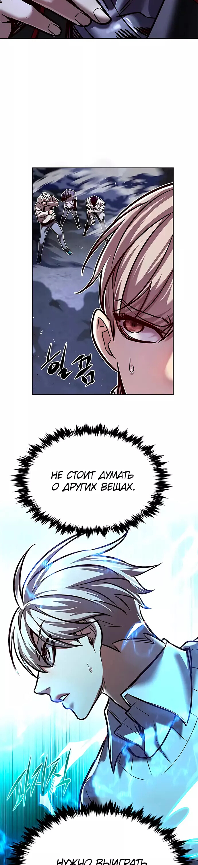 Read Элисед Eleceed Ru Manga Online