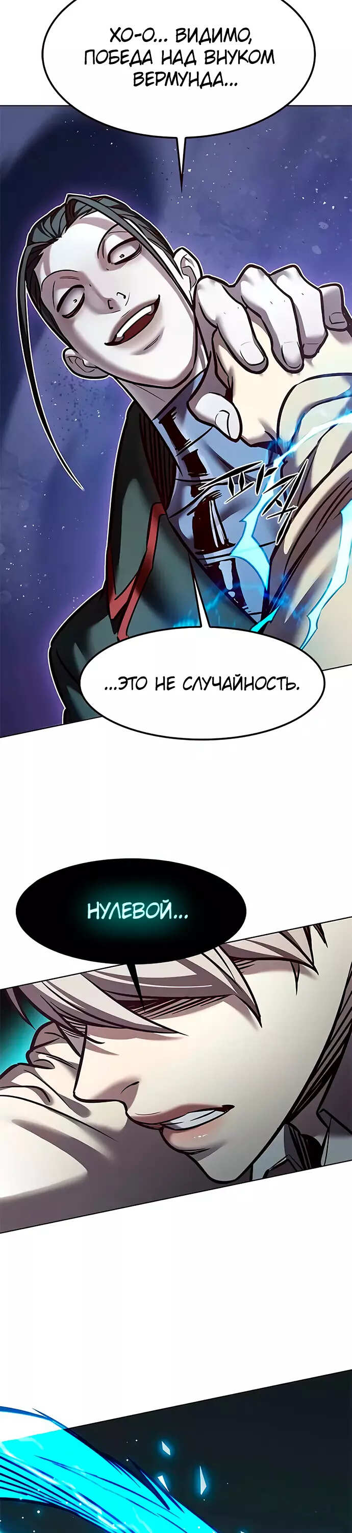 Read Элисед Eleceed Ru Manga Online