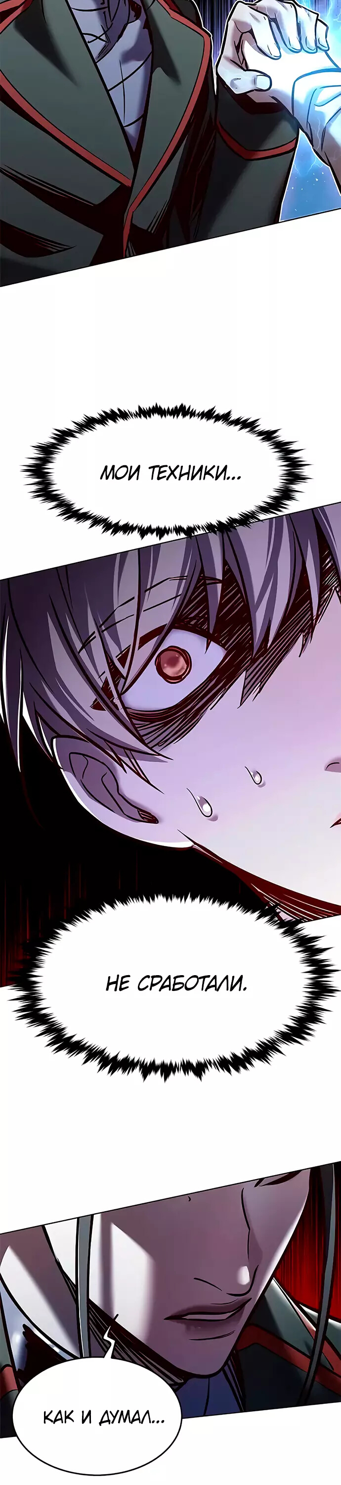 Read Элисед Eleceed Ru Manga Online