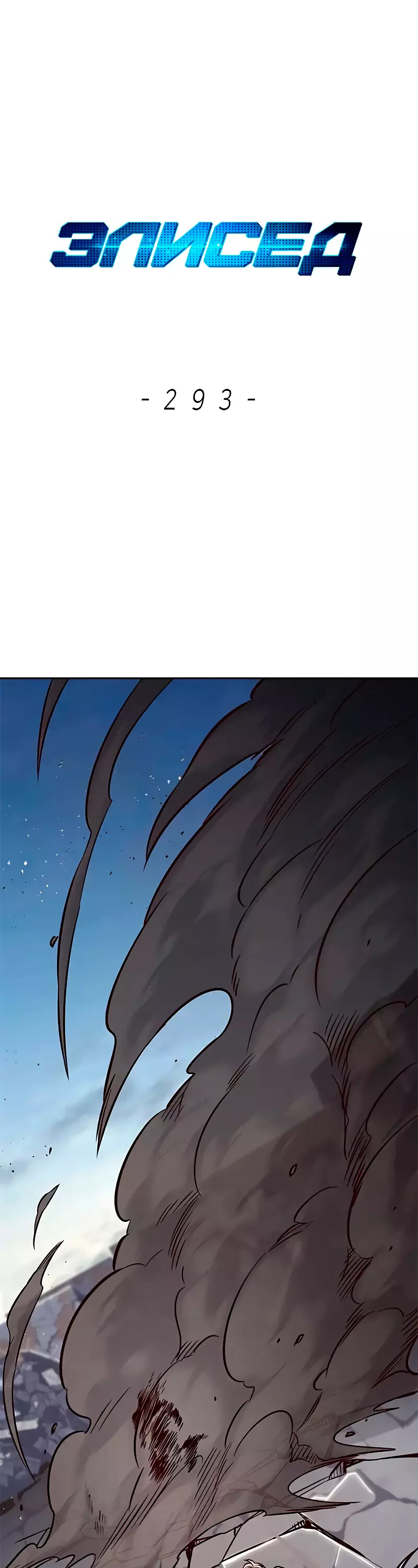 Read Элисед Eleceed Ru Manga Online