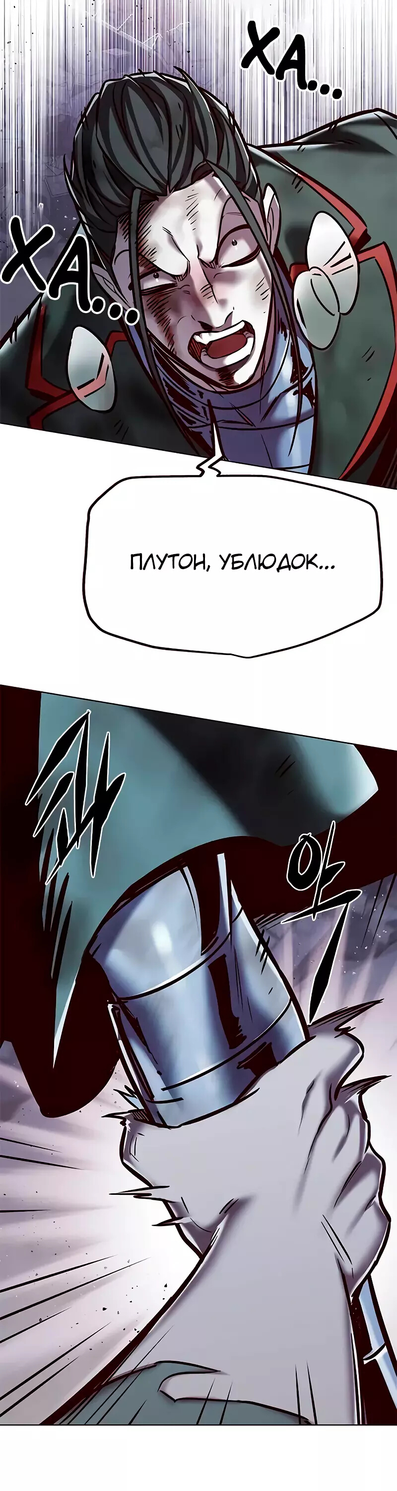 Read Элисед Eleceed Ru Manga Online