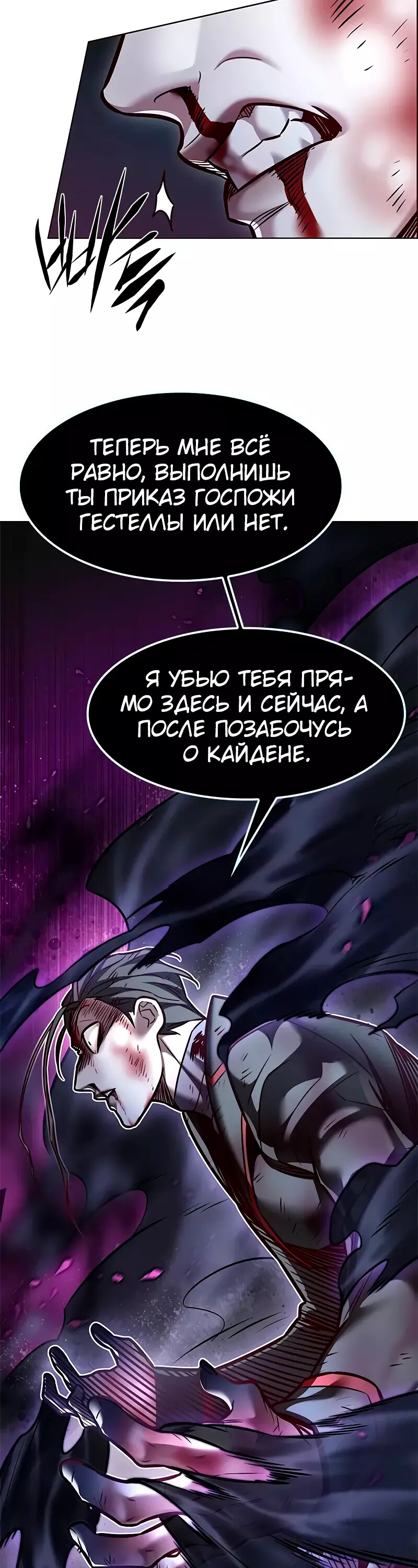Read Элисед Eleceed Ru Manga Online