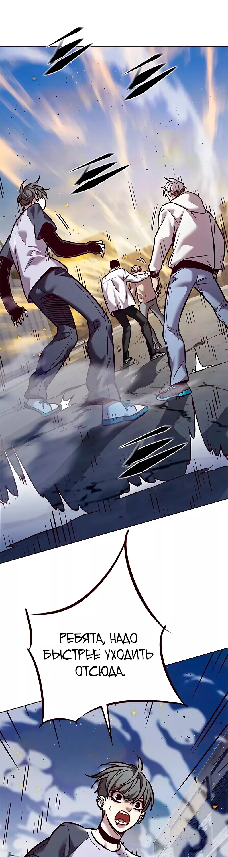 Read Элисед Eleceed Ru Manga Online