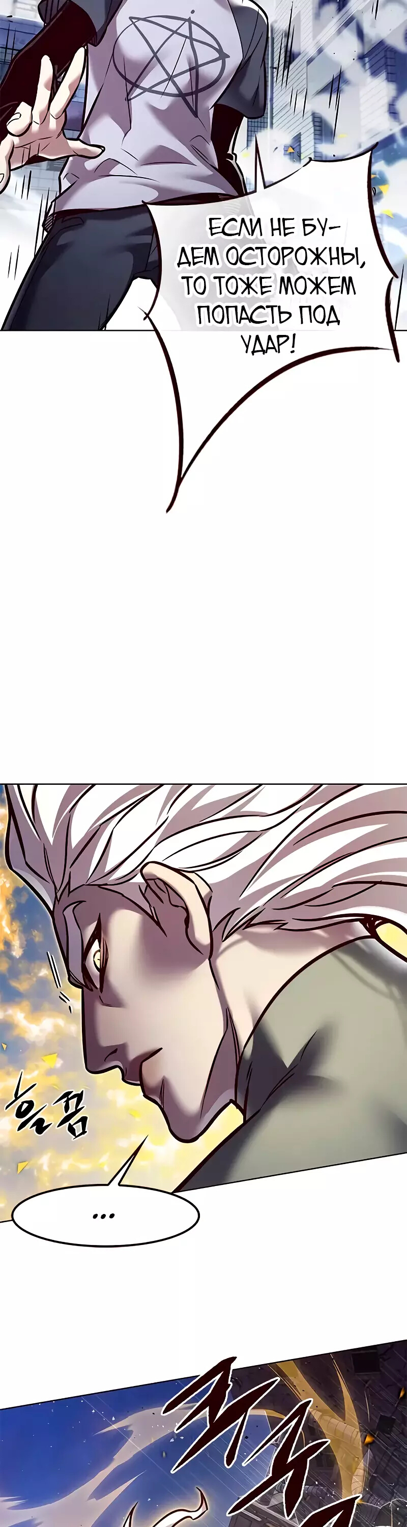 Read Элисед Eleceed Ru Manga Online