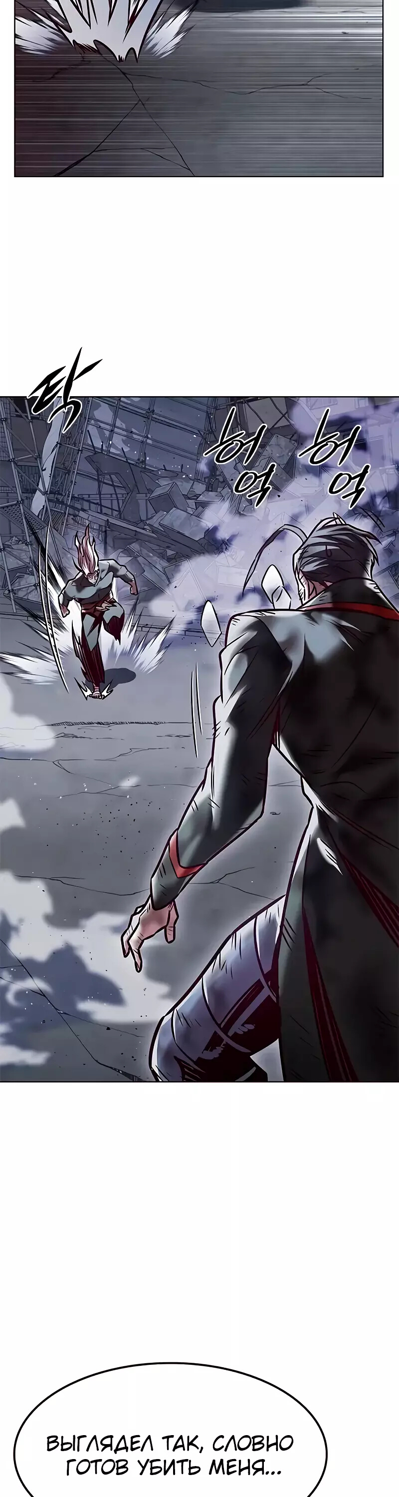 Read Элисед Eleceed Ru Manga Online