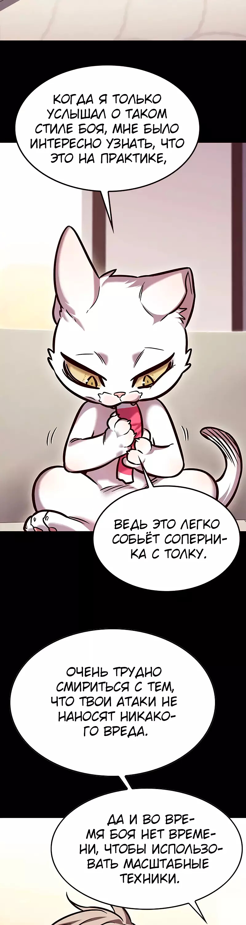 Read Элисед Eleceed Ru Manga Online