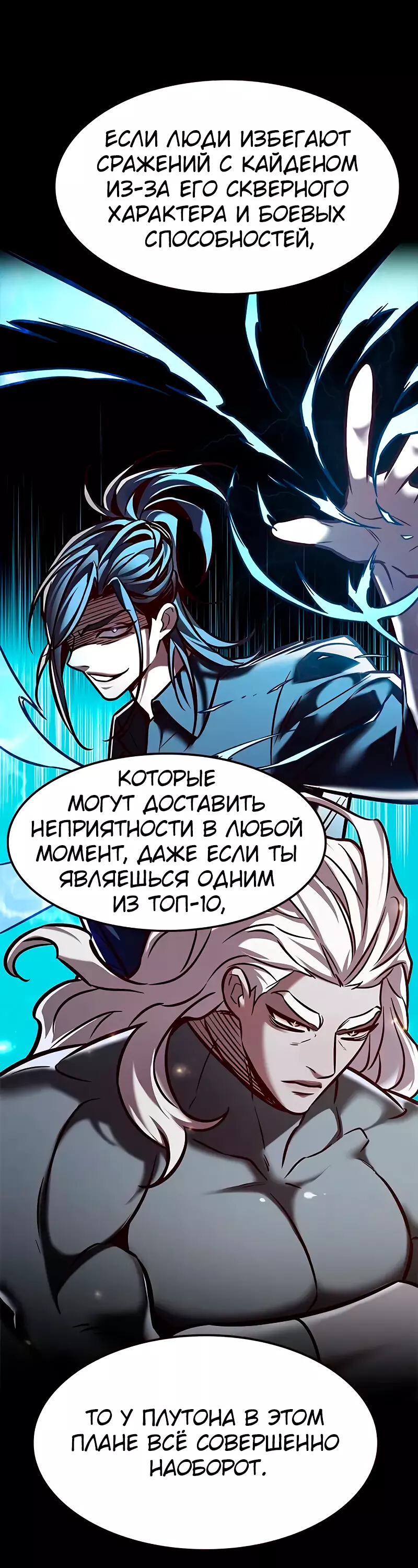 Read Элисед Eleceed Ru Manga Online