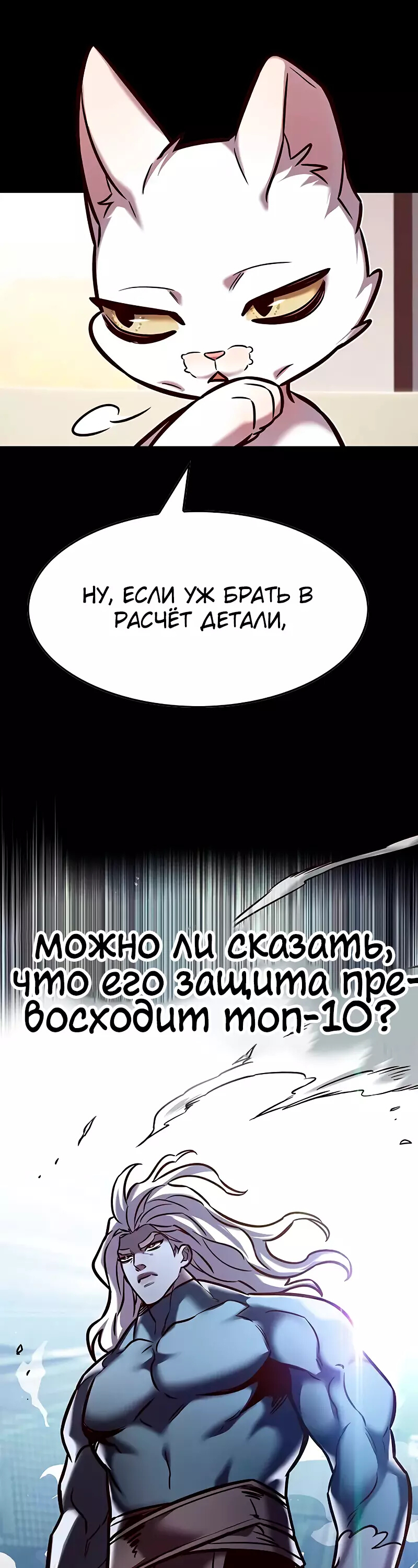 Read Элисед Eleceed Ru Manga Online