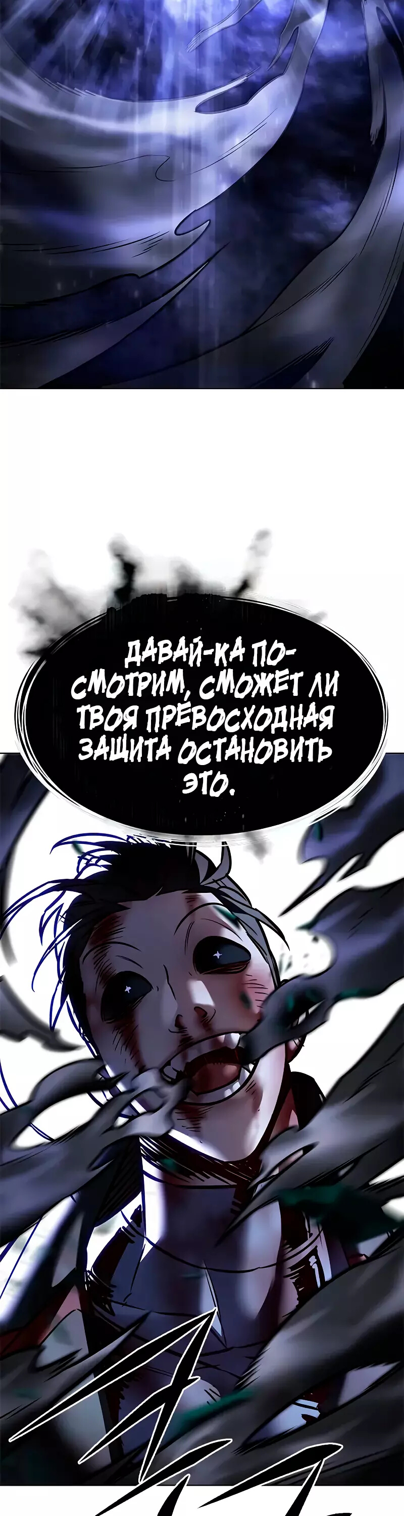 Read Элисед Eleceed Ru Manga Online