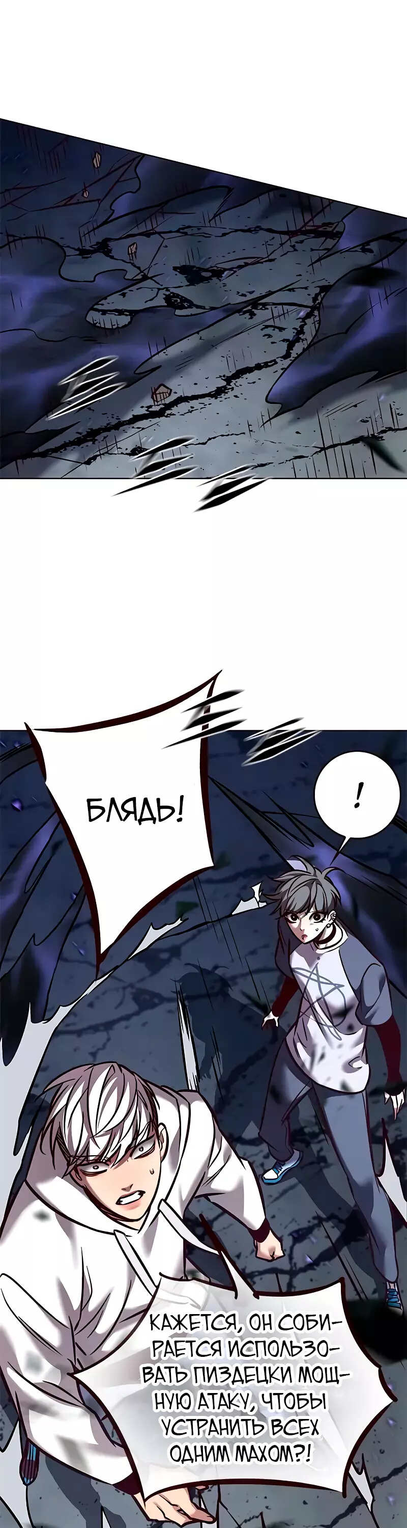 Read Элисед Eleceed Ru Manga Online