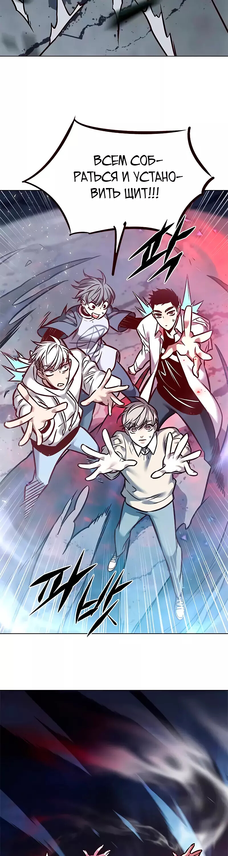 Read Элисед Eleceed Ru Manga Online
