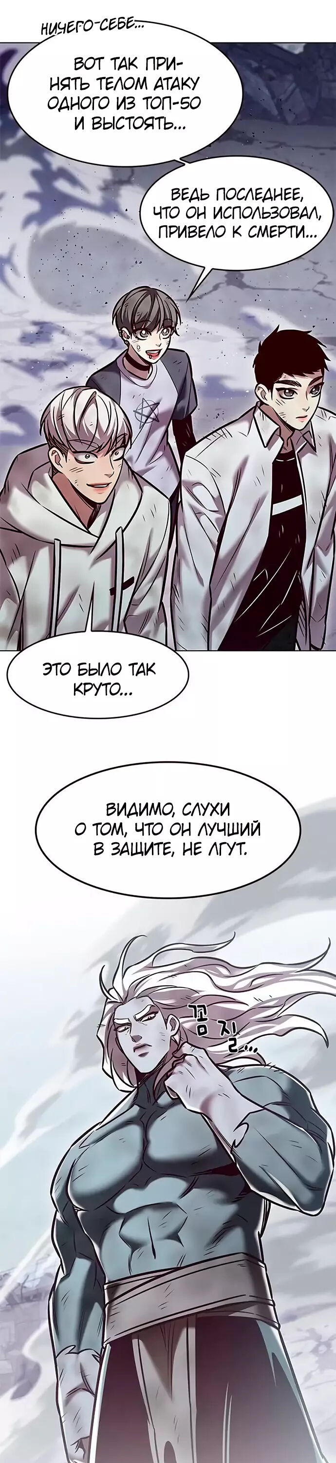 Read Элисед Eleceed Ru Manga Online