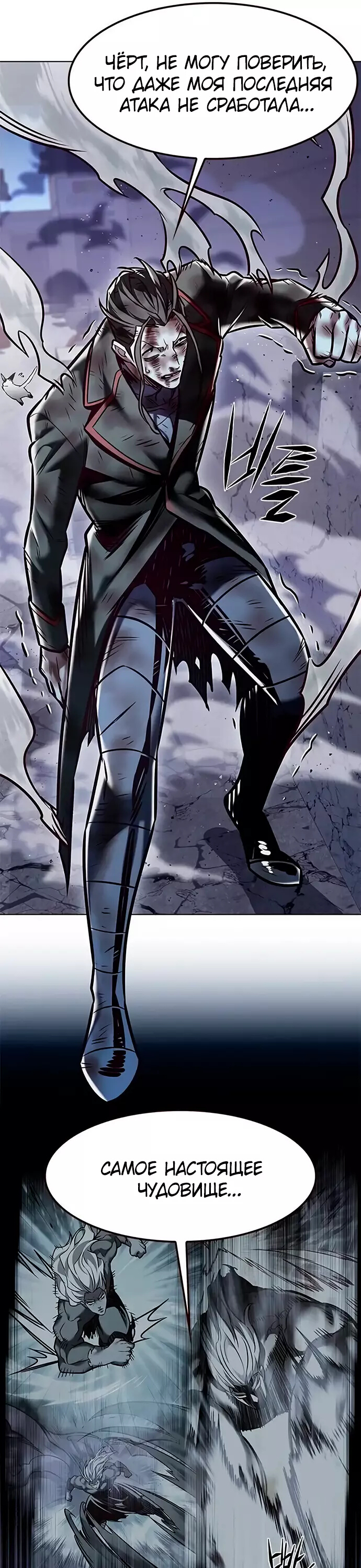 Read Элисед Eleceed Ru Manga Online