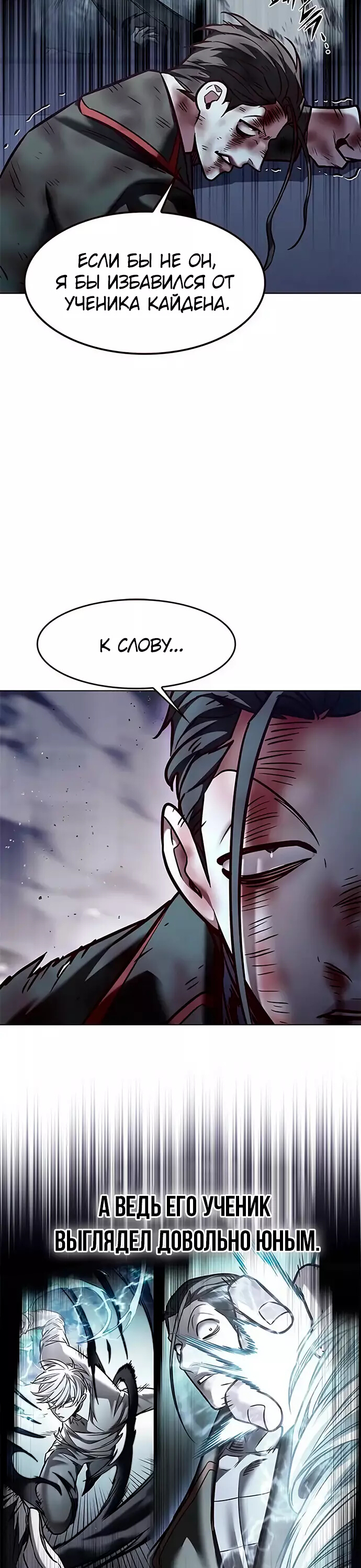Read Элисед Eleceed Ru Manga Online
