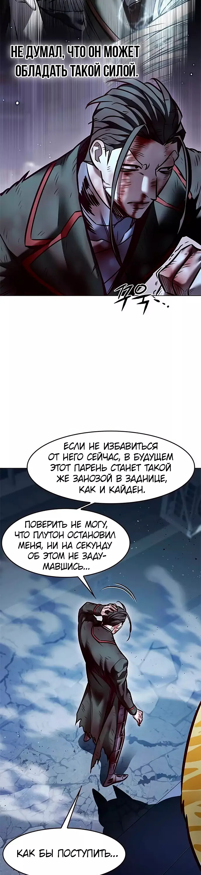 Read Элисед Eleceed Ru Manga Online
